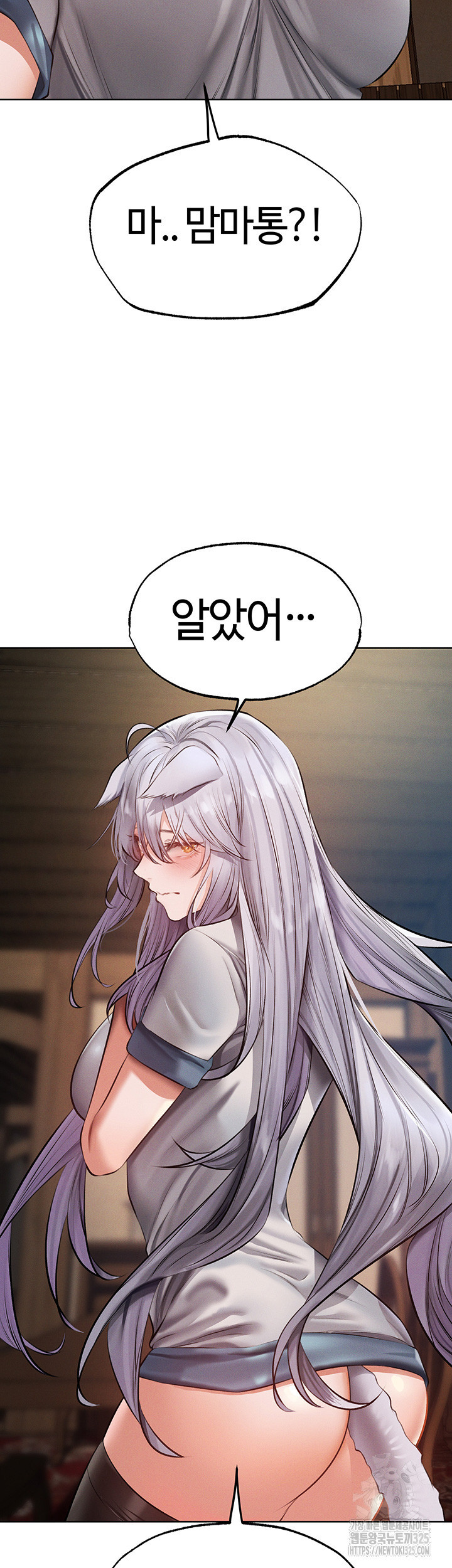 이세계 밀프 헌터 39화 5