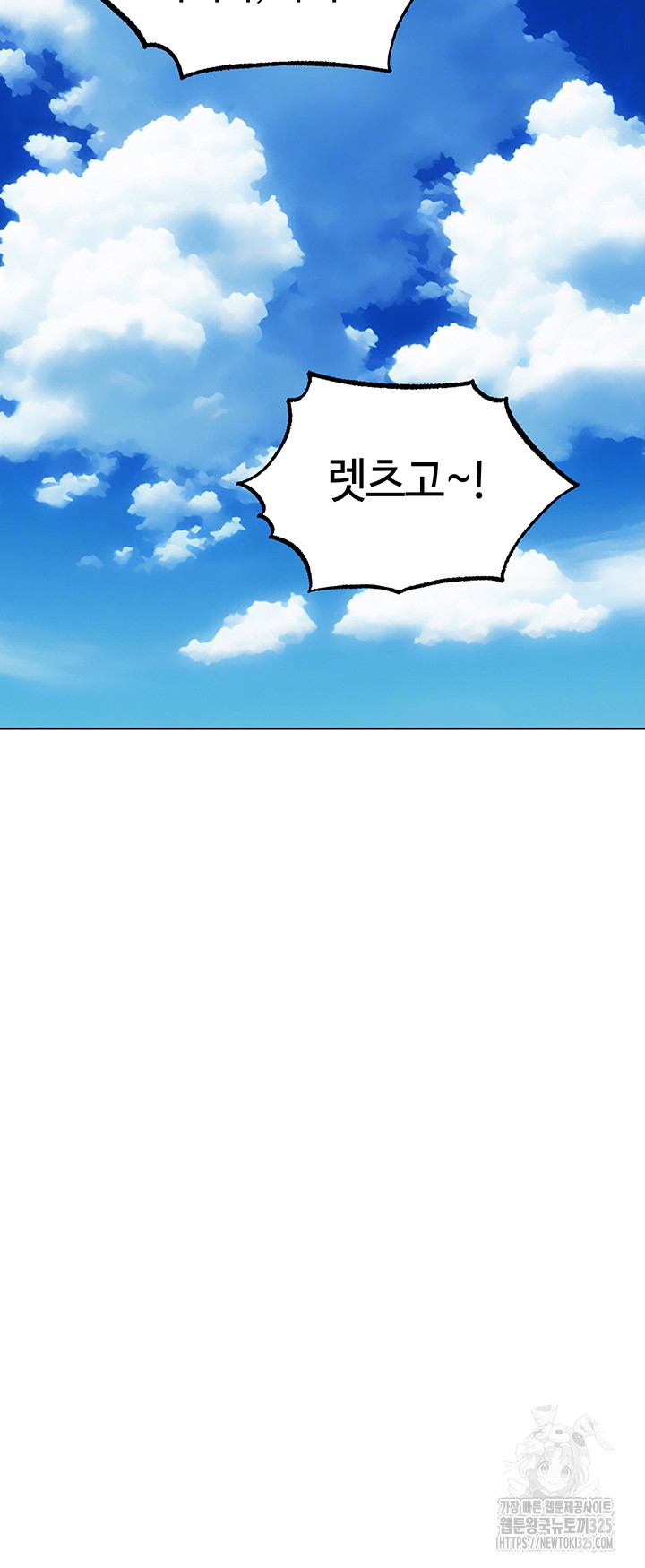 이세계 밀프 헌터 39화 8