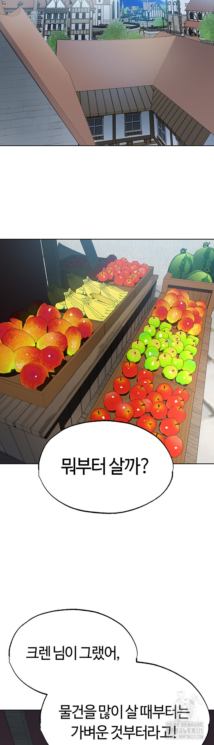이세계 밀프 헌터 39화 10