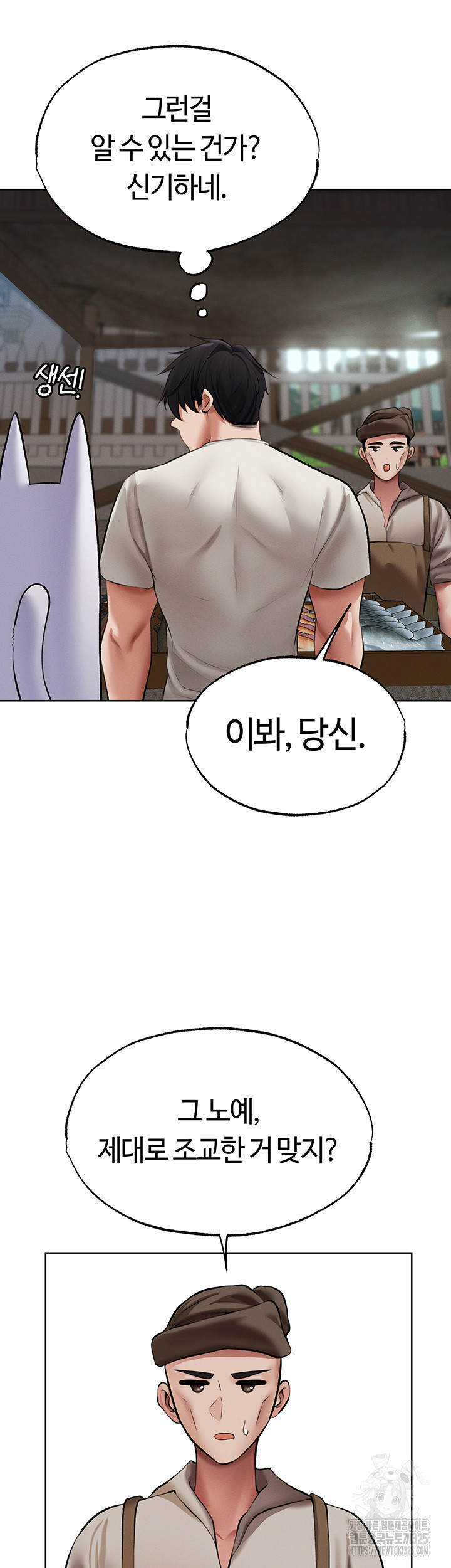 이세계 밀프 헌터 39화 17