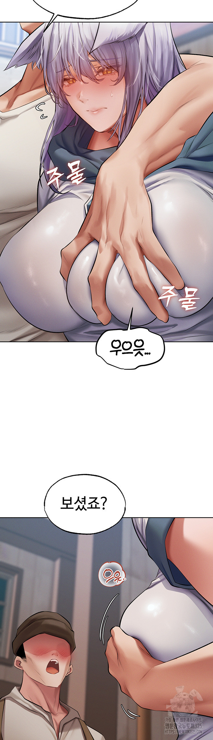 이세계 밀프 헌터 39화 19