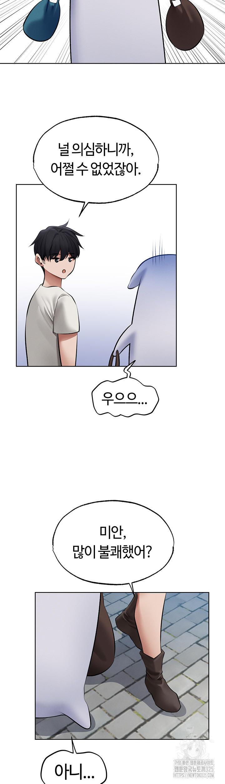 이세계 밀프 헌터 39화 22