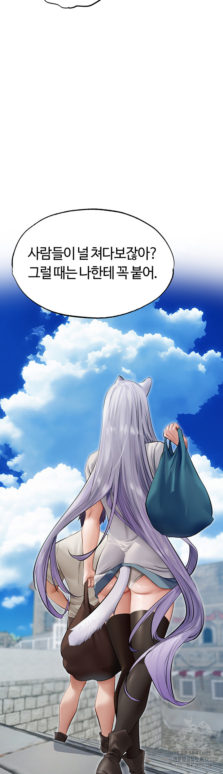 이세계 밀프 헌터 39화 23