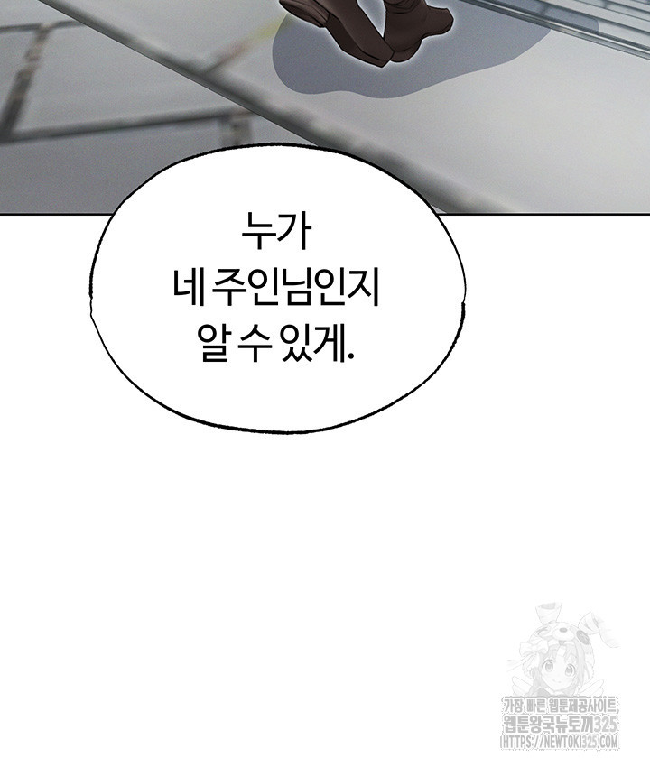 이세계 밀프 헌터 39화 24
