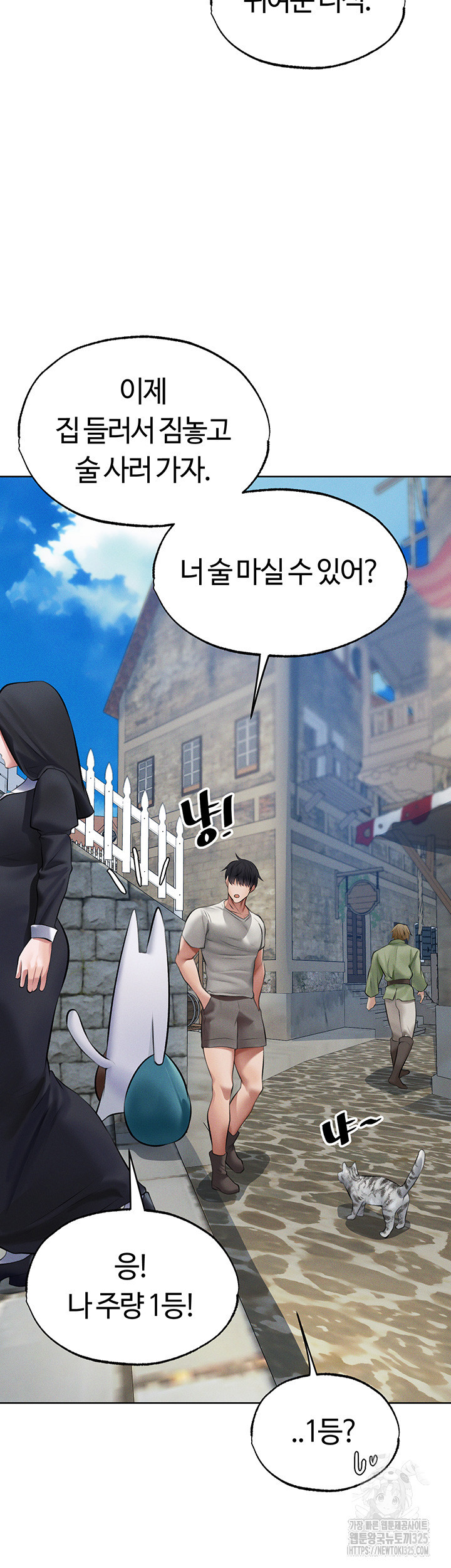 이세계 밀프 헌터 39화 26