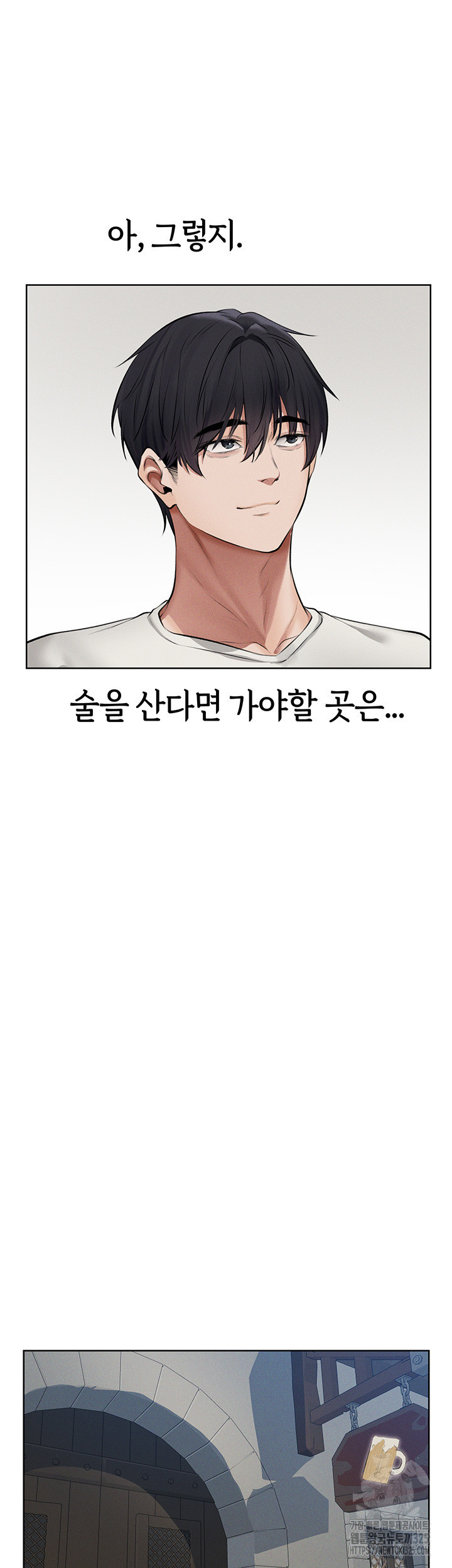 이세계 밀프 헌터 39화 27