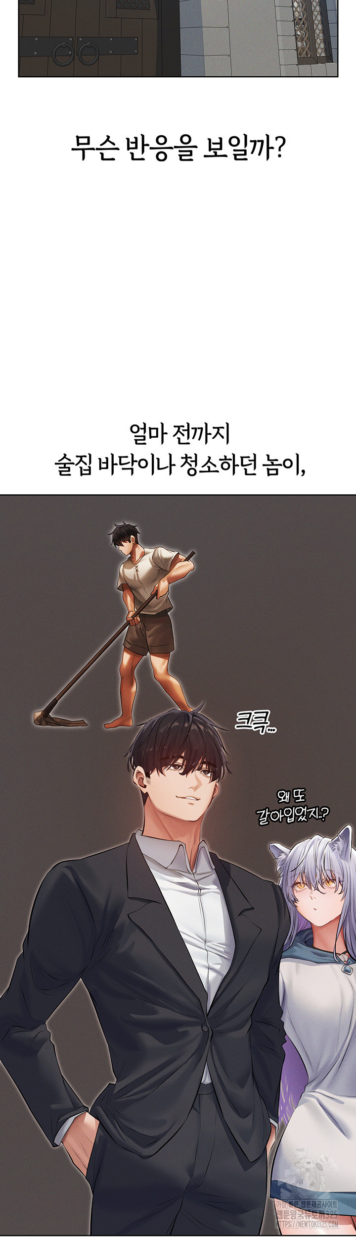 이세계 밀프 헌터 39화 28