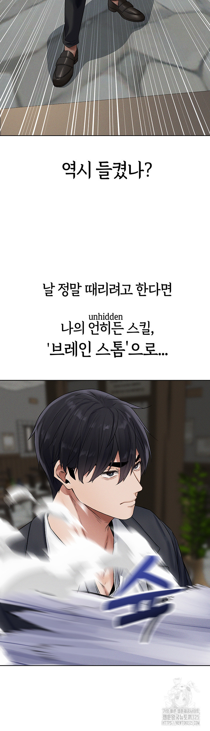 이세계 밀프 헌터 39화 32