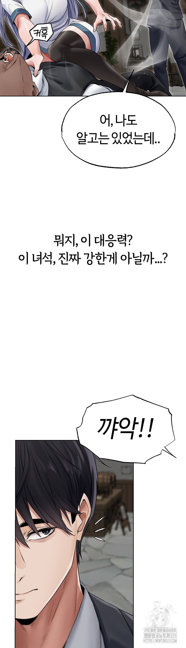 이세계 밀프 헌터 39화 36