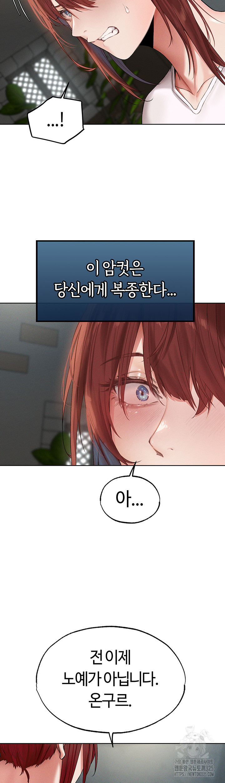이세계 밀프 헌터 39화 39