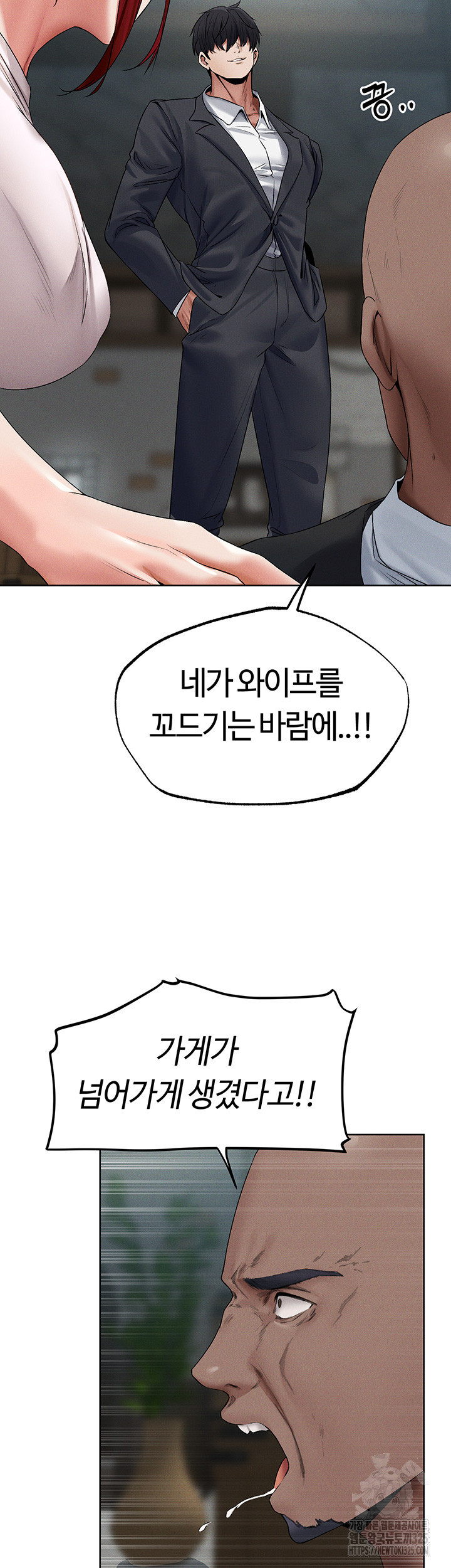 이세계 밀프 헌터 39화 40
