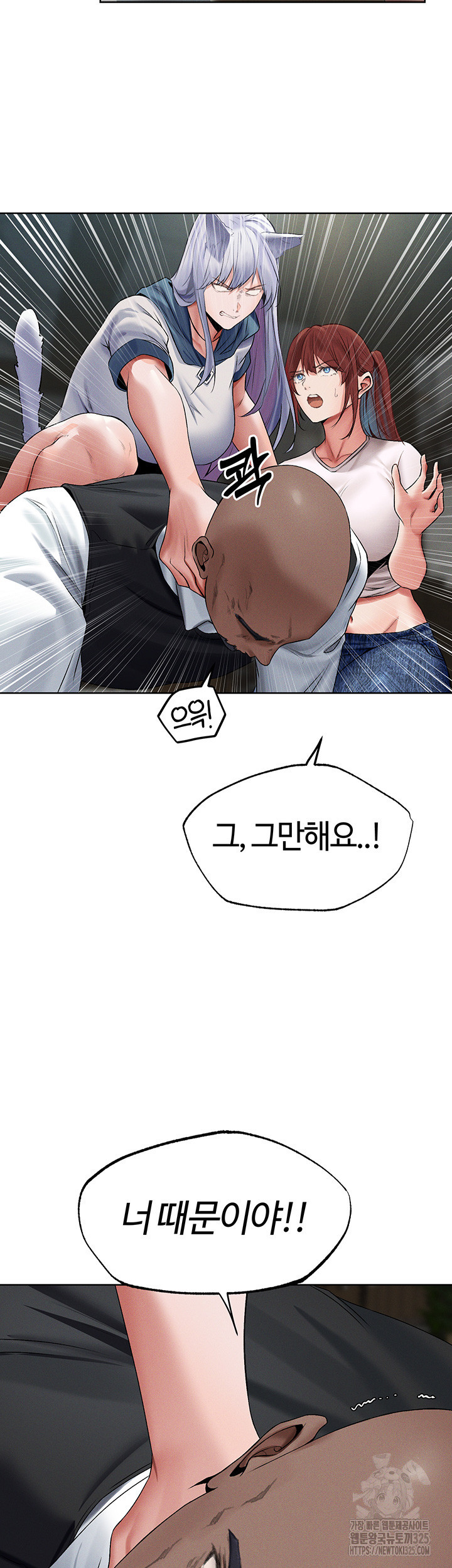 이세계 밀프 헌터 39화 41