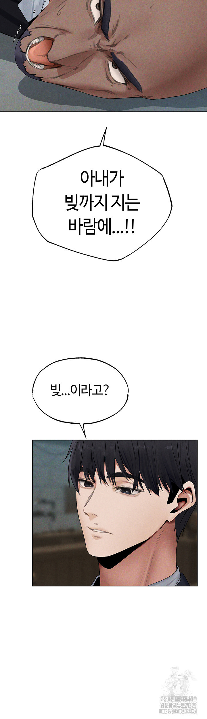 이세계 밀프 헌터 39화 42