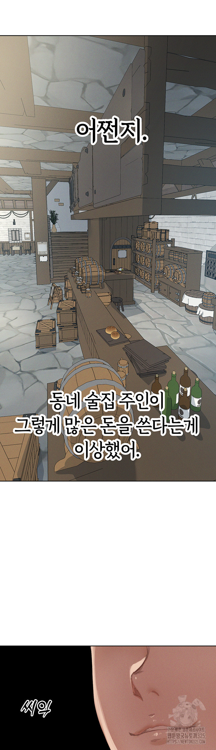 이세계 밀프 헌터 39화 43
