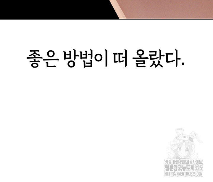 이세계 밀프 헌터 39화 44