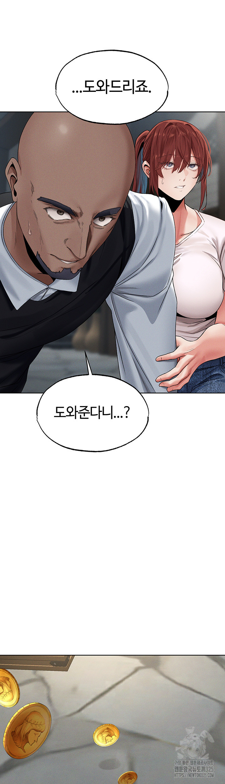 이세계 밀프 헌터 39화 45