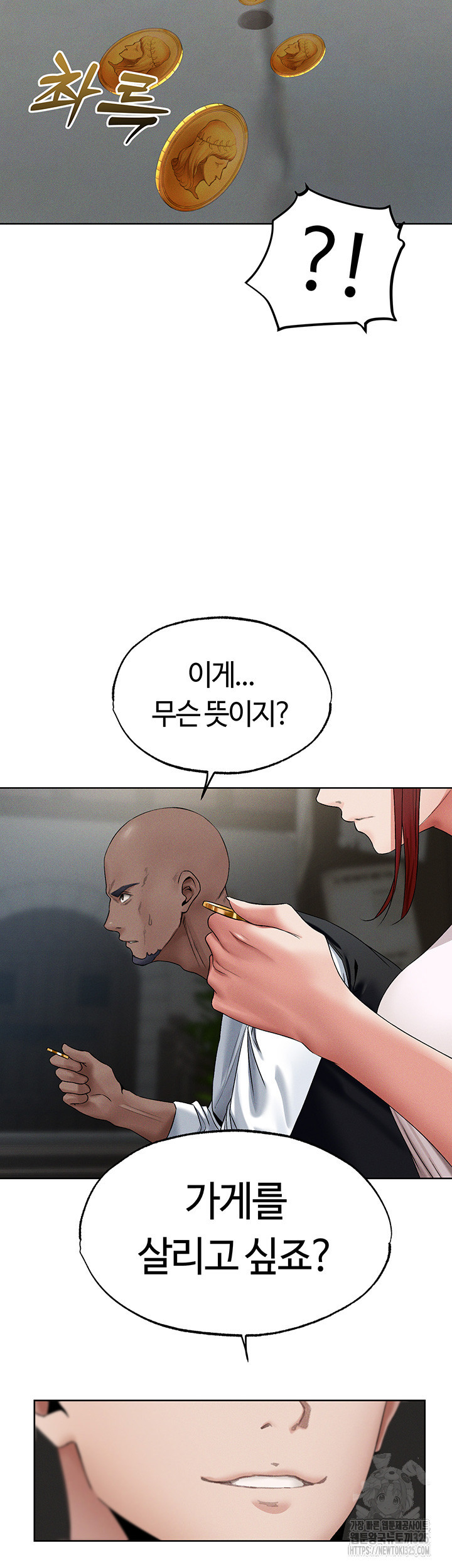 이세계 밀프 헌터 39화 46