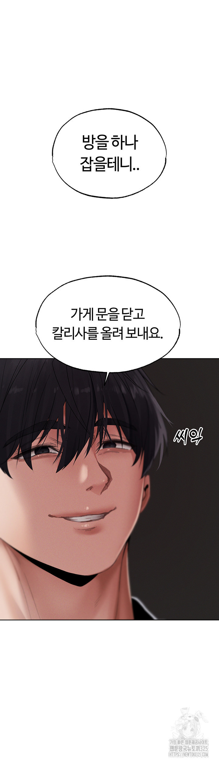 이세계 밀프 헌터 39화 47