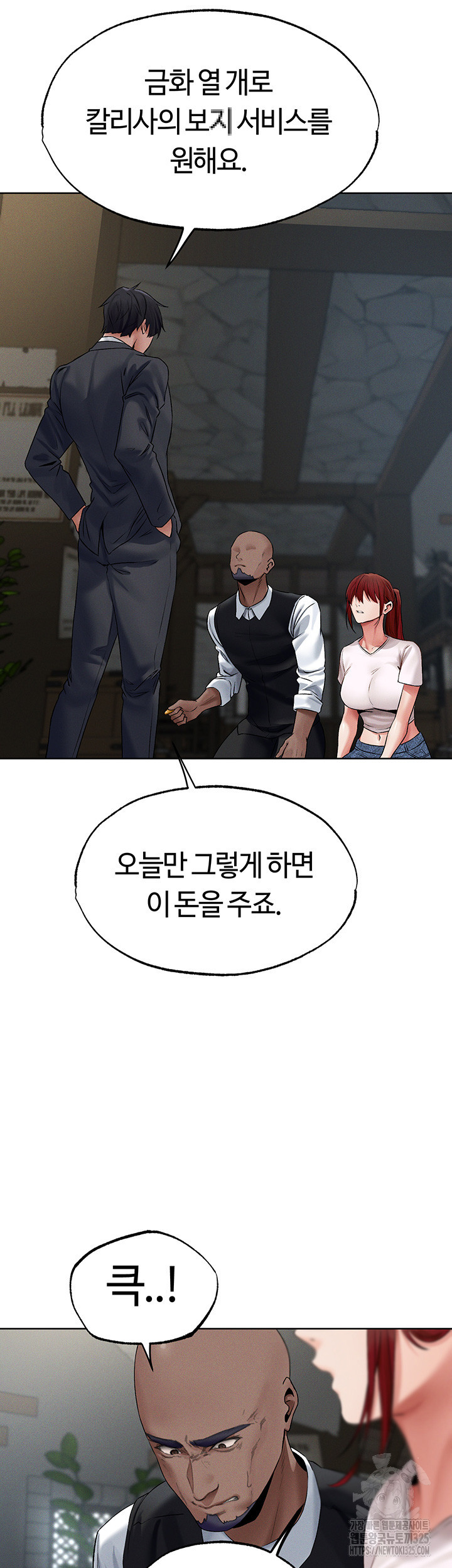 이세계 밀프 헌터 39화 48