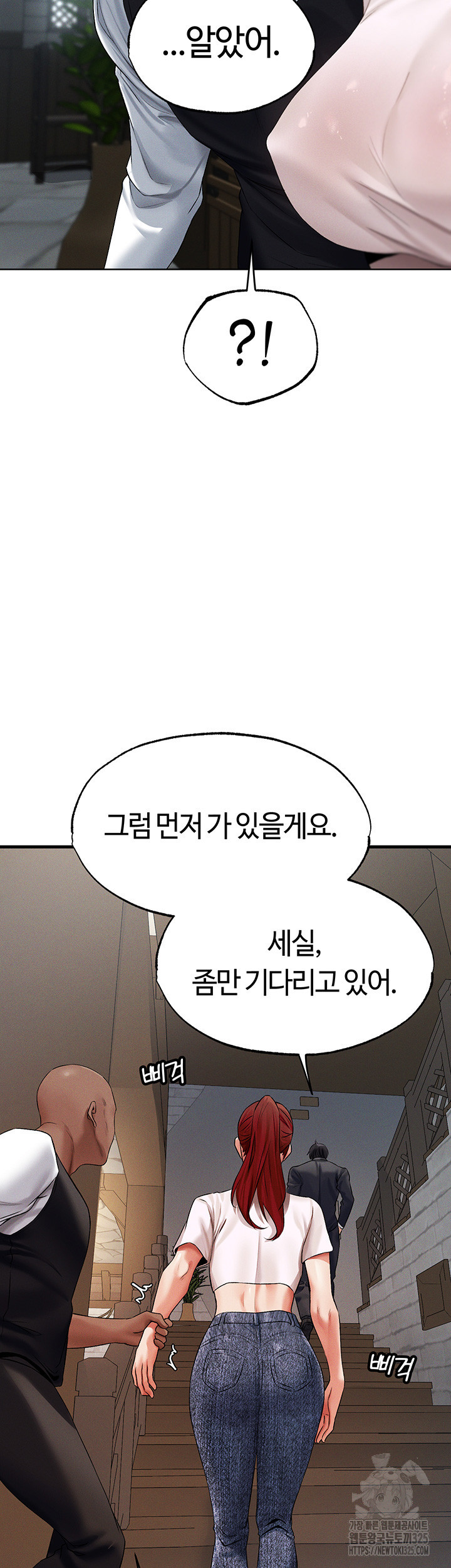 이세계 밀프 헌터 39화 49