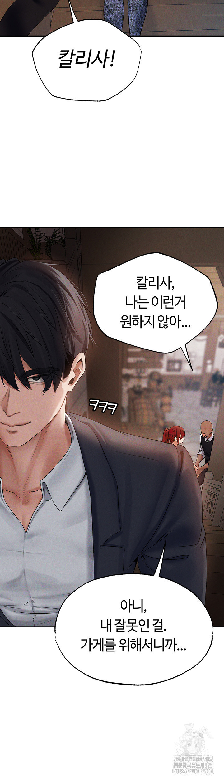 이세계 밀프 헌터 39화 50