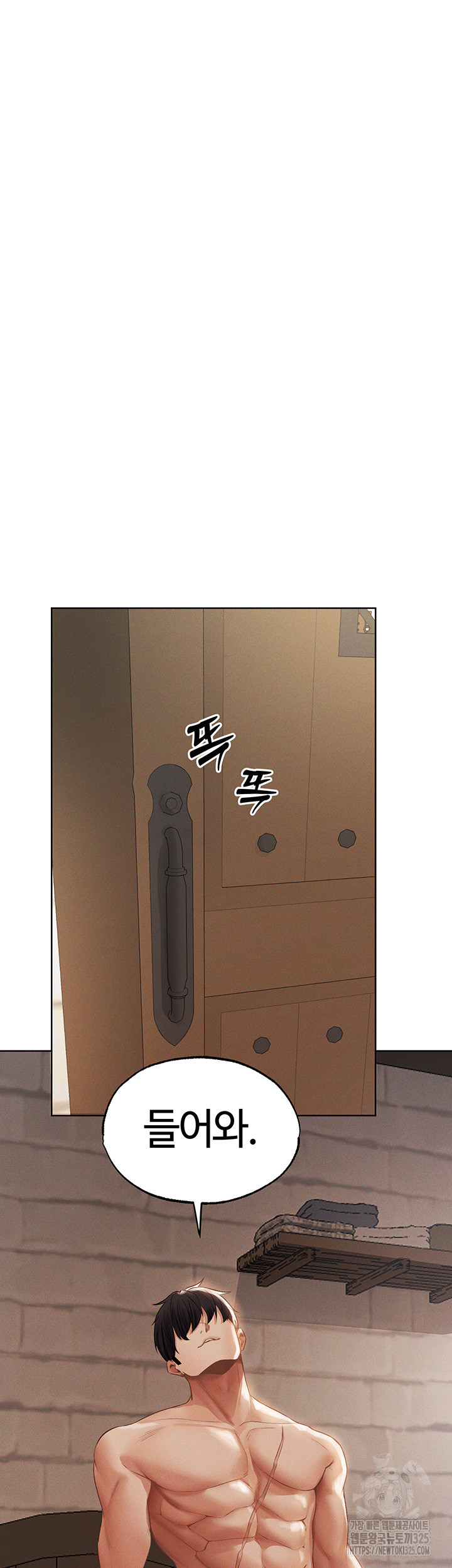 이세계 밀프 헌터 39화 51