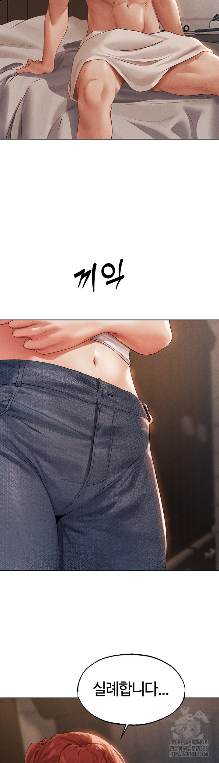 이세계 밀프 헌터 39화 52