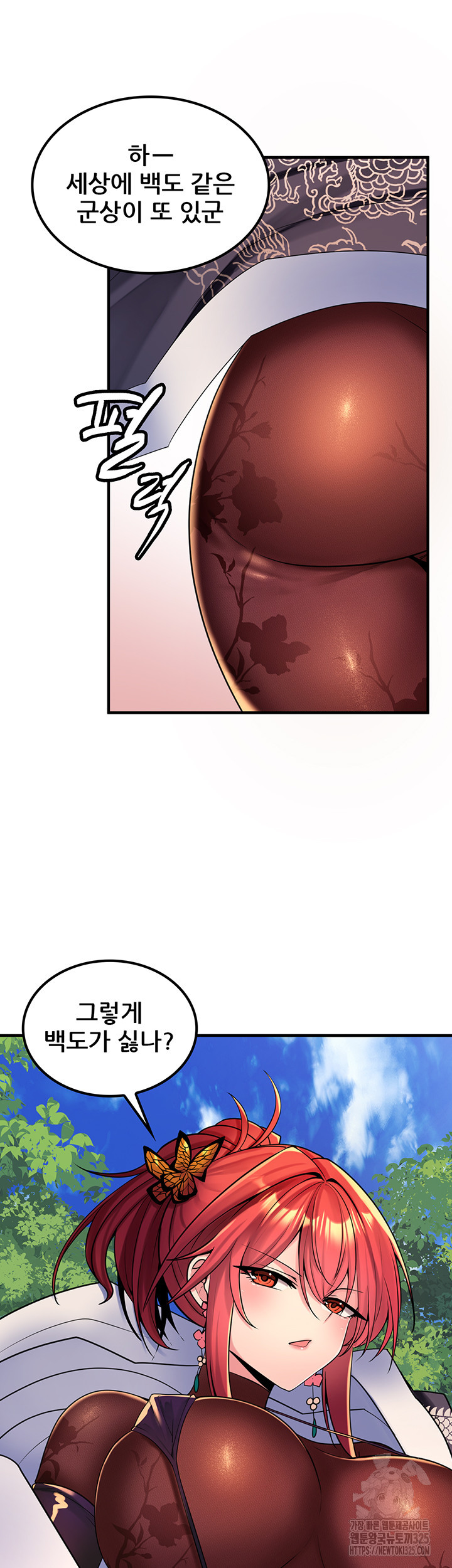 세계수를 따먹다 43화 2