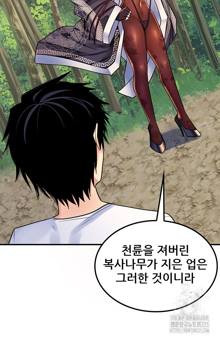 세계수를 따먹다 43화 7