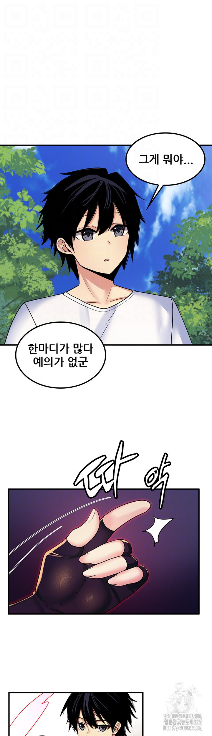 세계수를 따먹다 43화 8