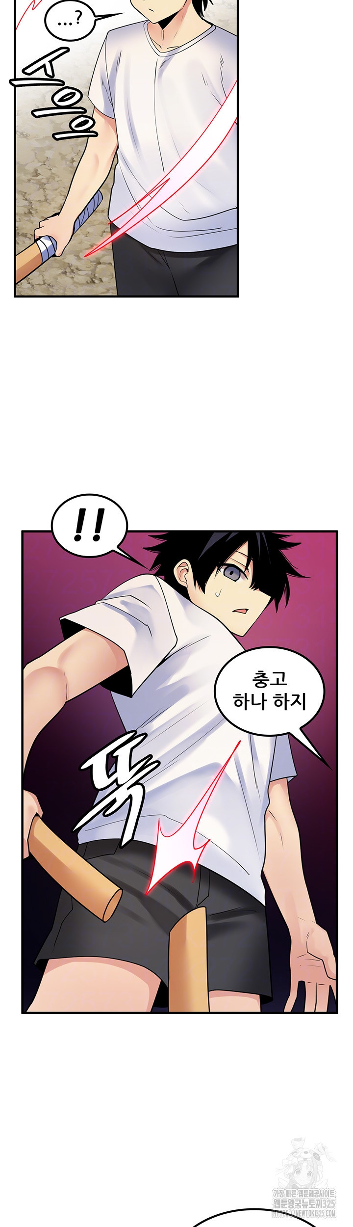 세계수를 따먹다 43화 9