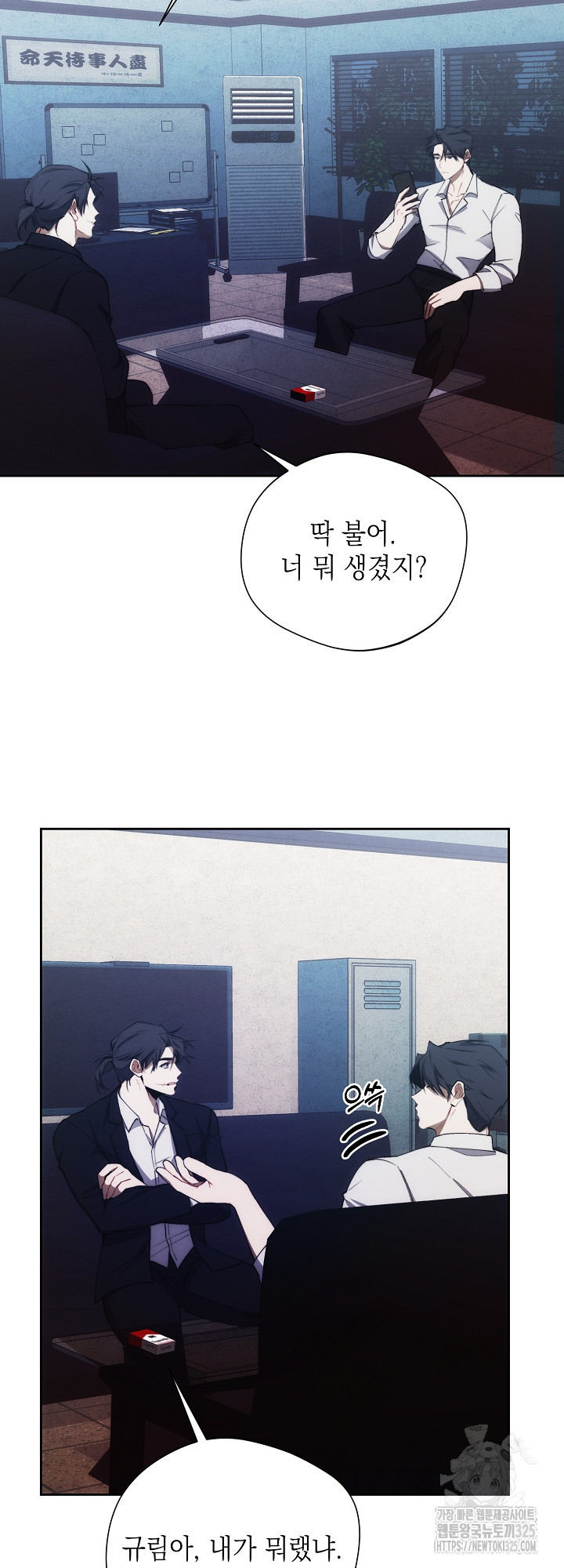 레드 맨션 23화 2