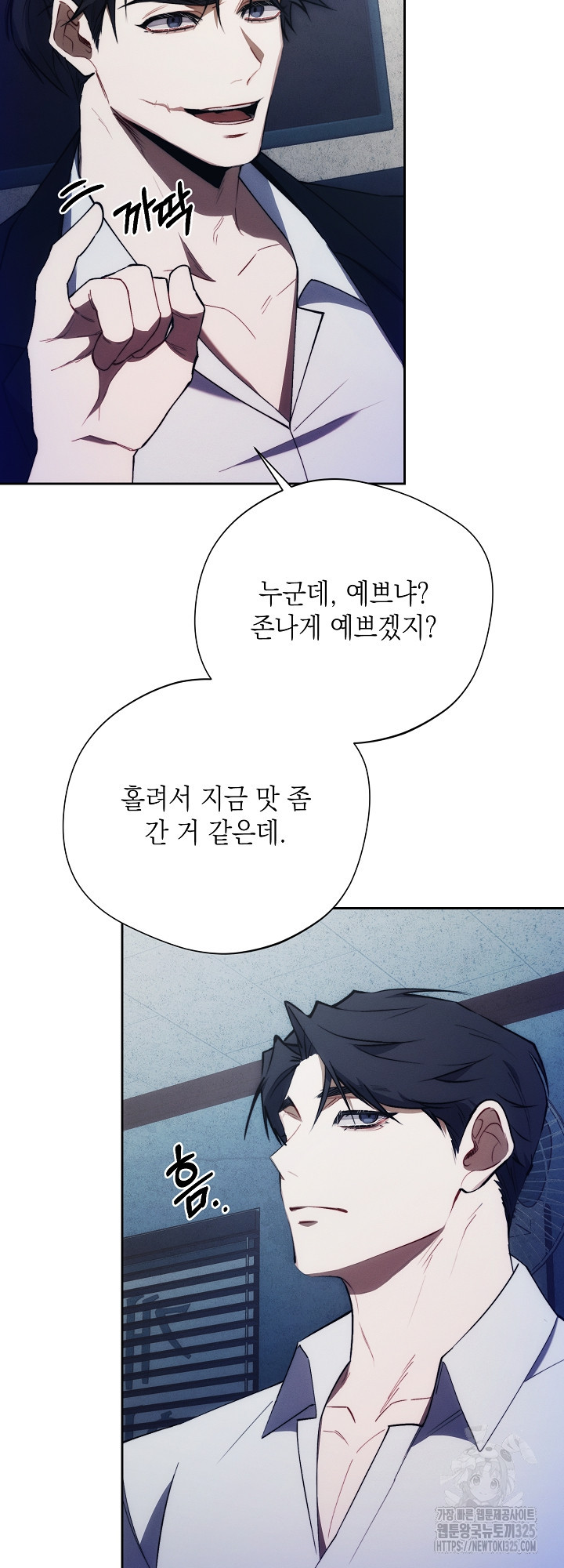 레드 맨션 23화 4