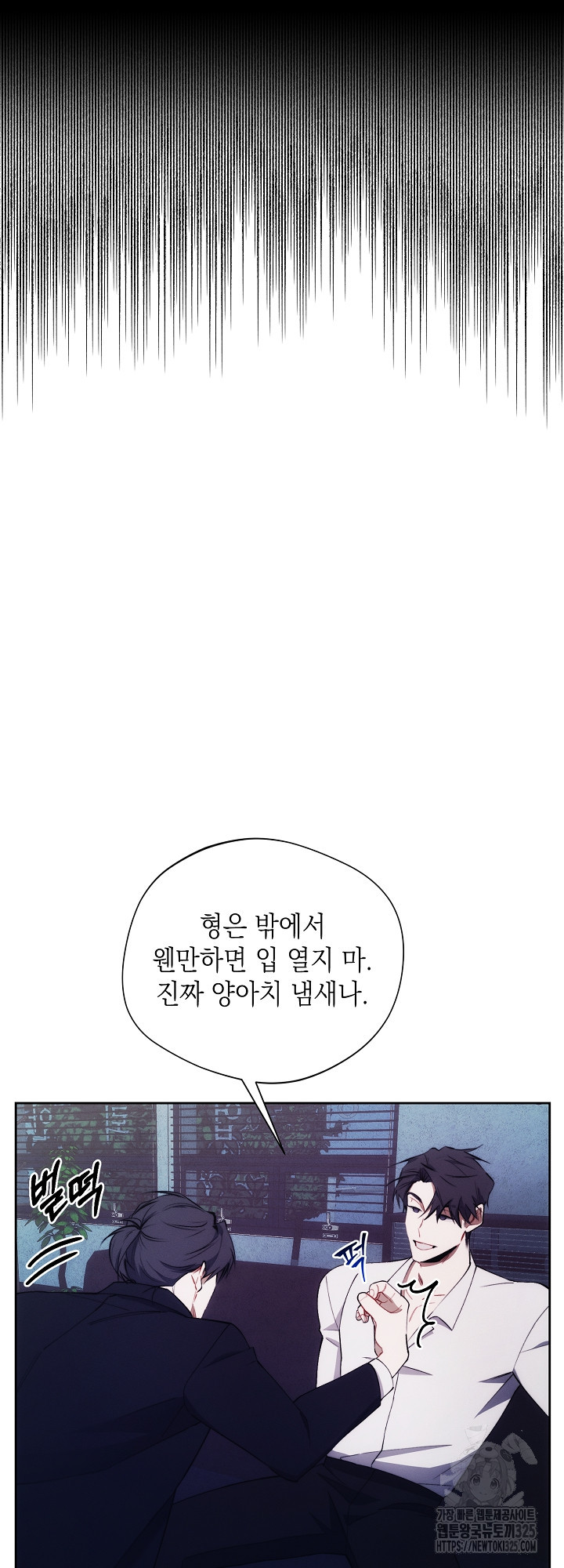 레드 맨션 23화 6