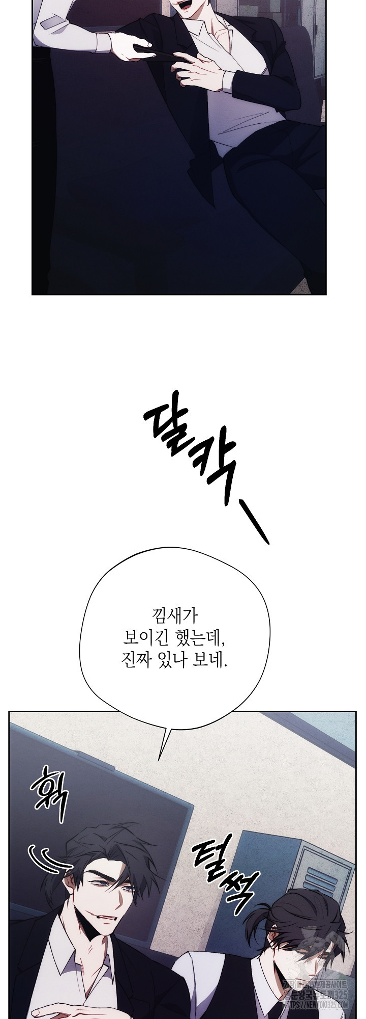 레드 맨션 23화 12