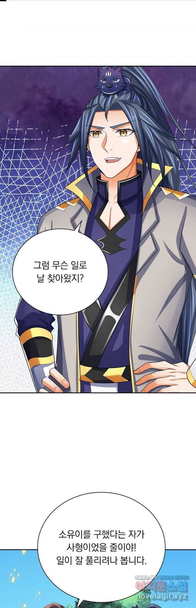 신무천존 278화 1
