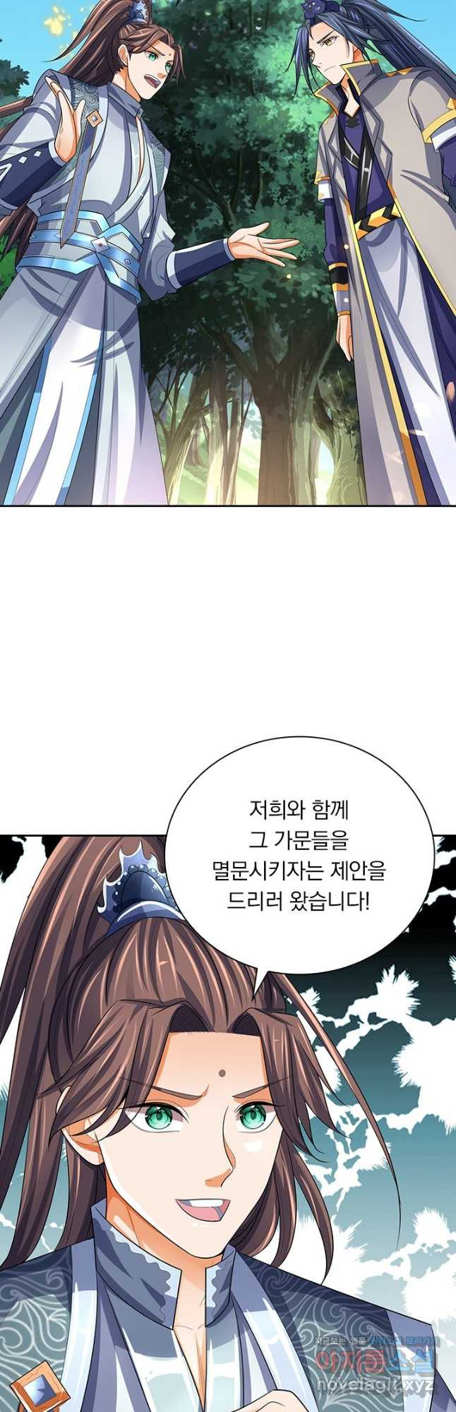 신무천존 278화 2