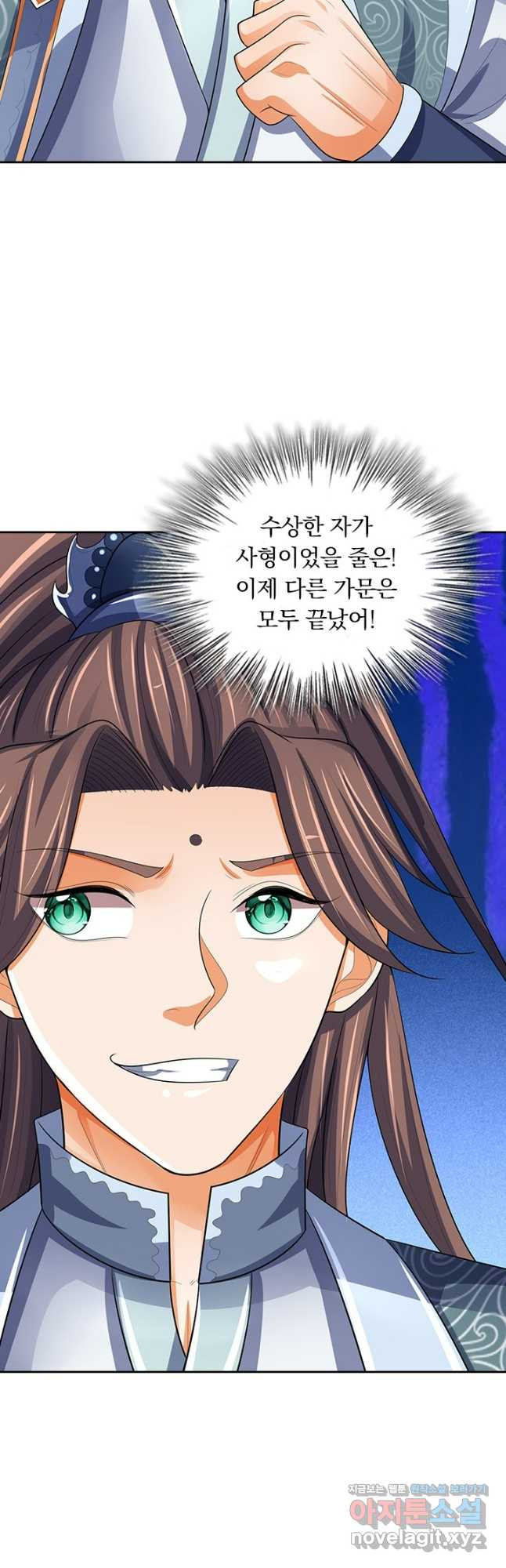 신무천존 278화 3