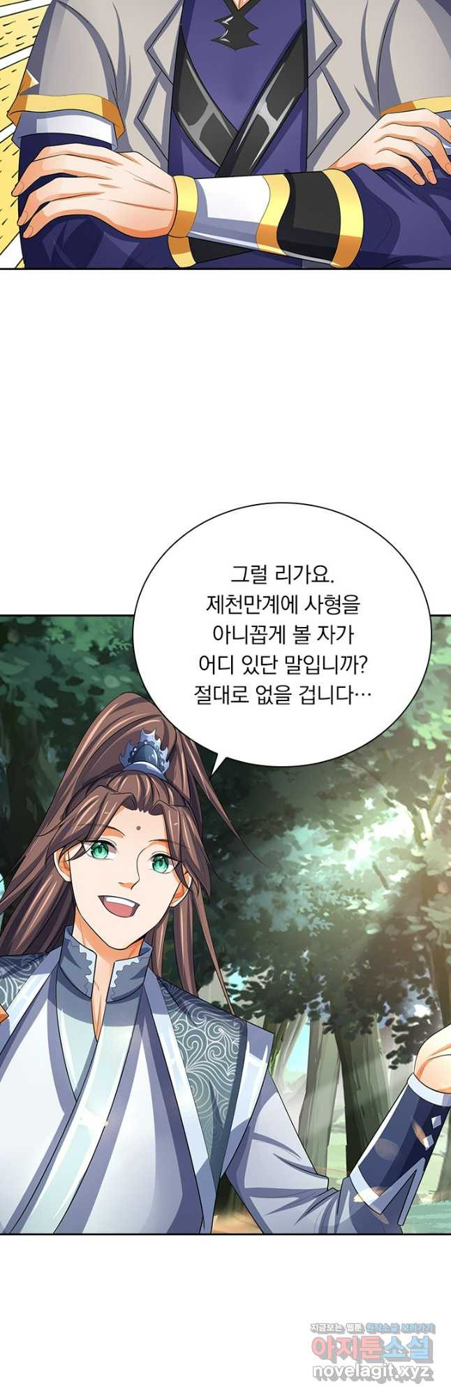 신무천존 278화 6