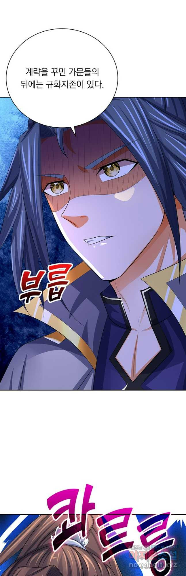신무천존 278화 7