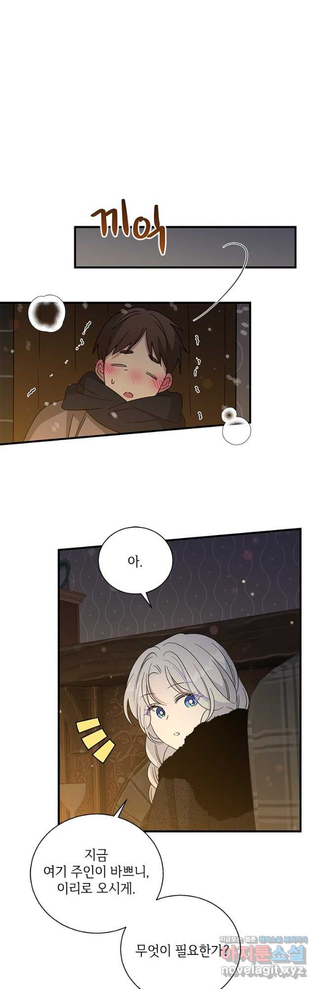 여보, 나 파업할게요 102화 2