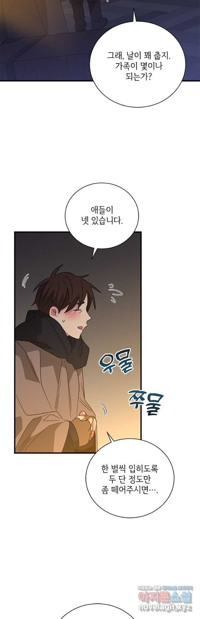 여보, 나 파업할게요 102화 4