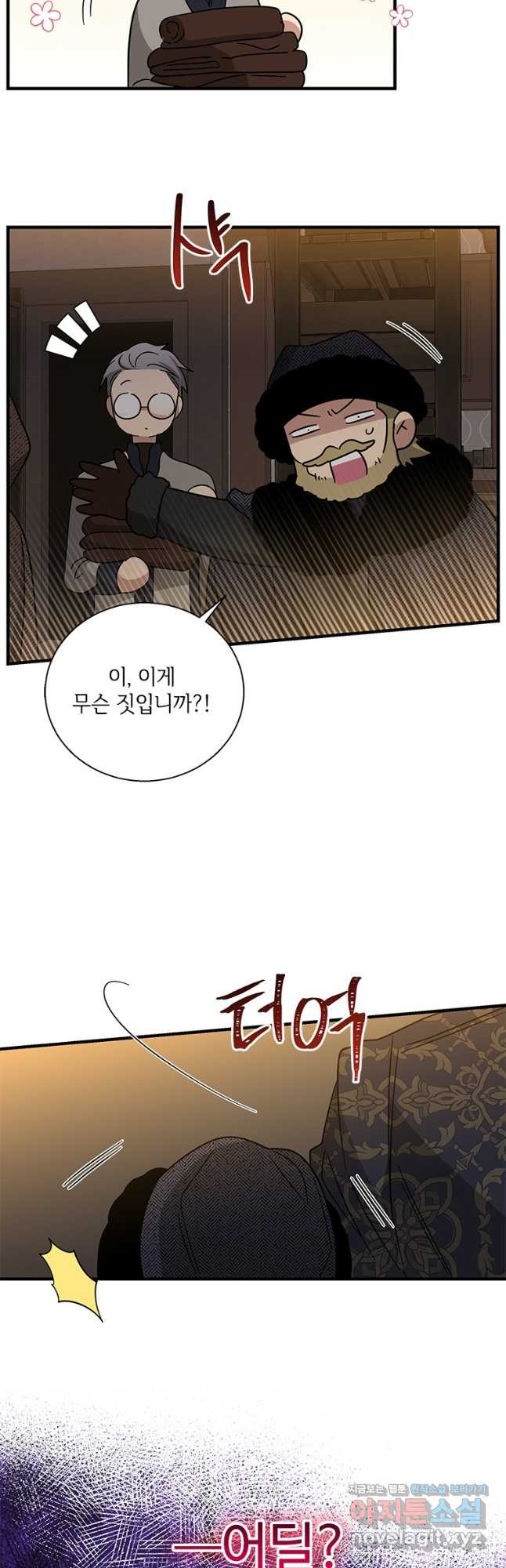 여보, 나 파업할게요 102화 8