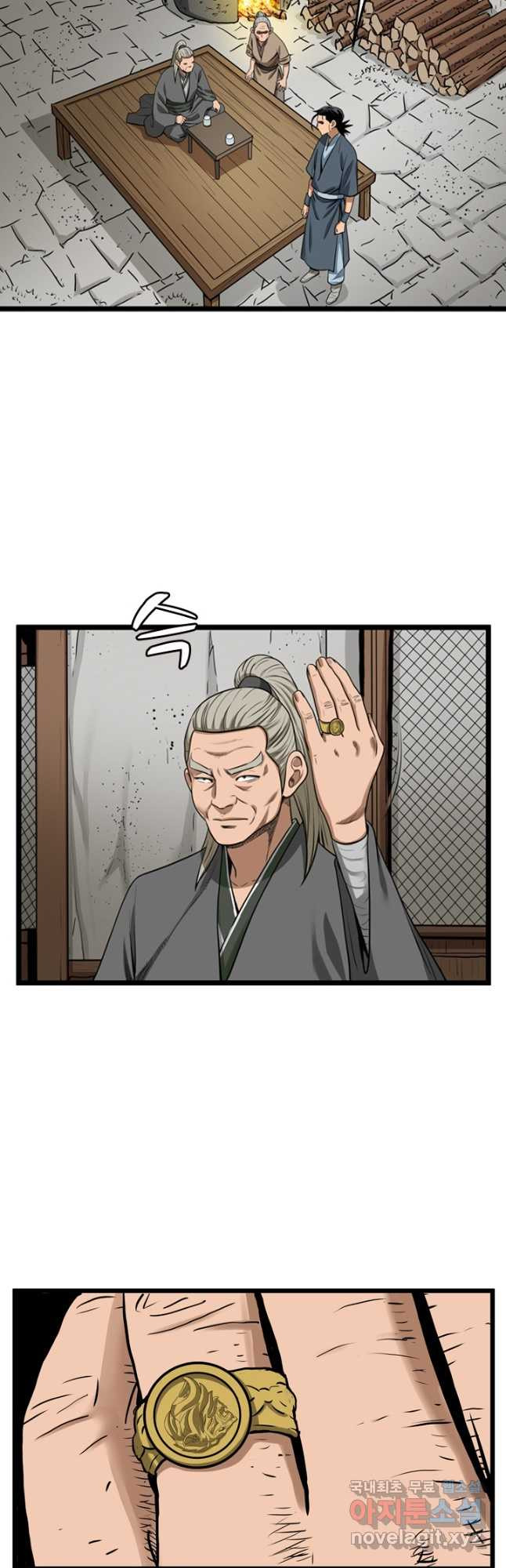 강호, 미치다! 40화 2