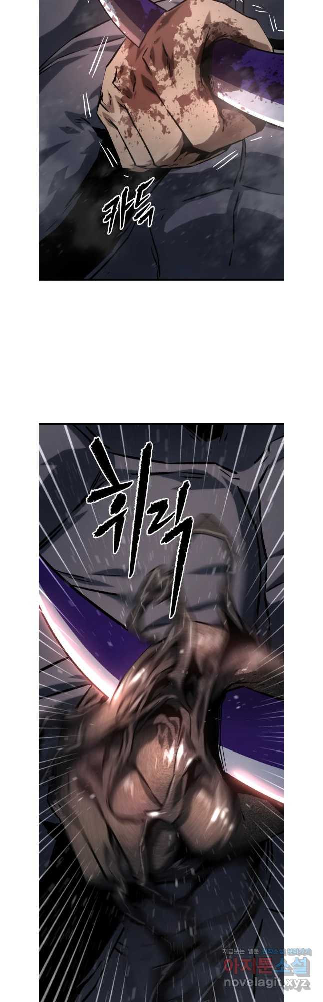 히든 플레이어 67화 2