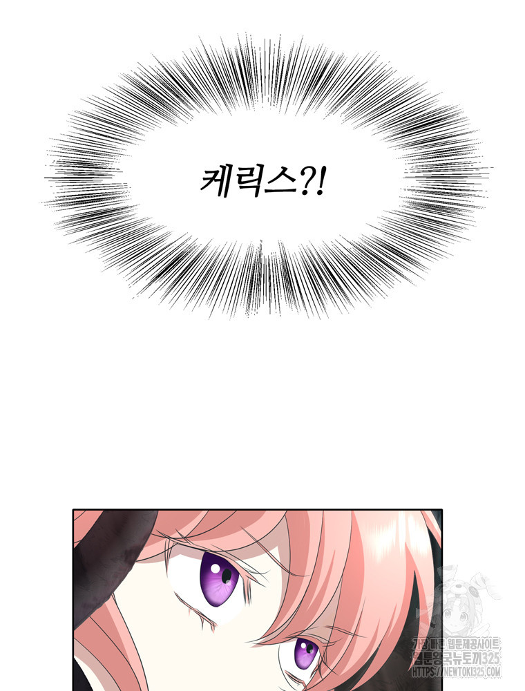 킬러지만 공주로 살아볼까 해 99화 4