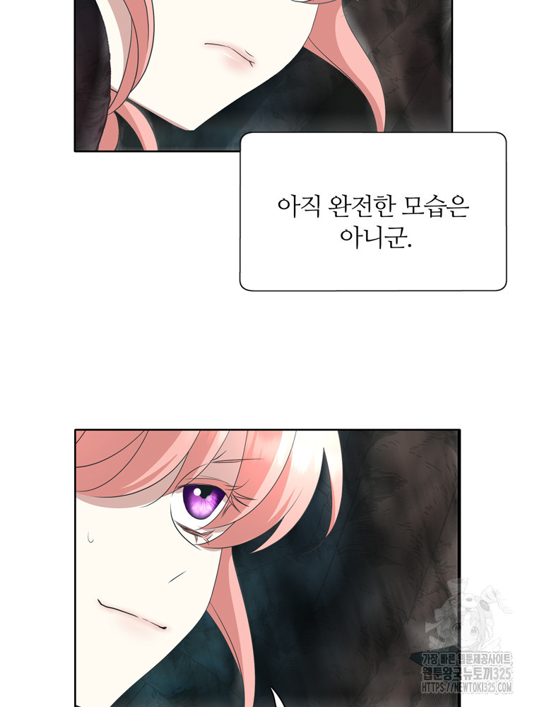 킬러지만 공주로 살아볼까 해 99화 5