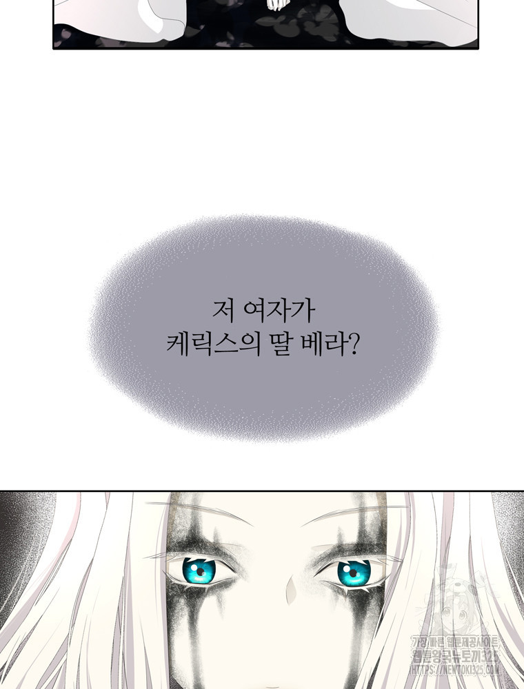 킬러지만 공주로 살아볼까 해 99화 8