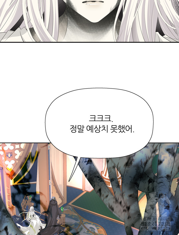 킬러지만 공주로 살아볼까 해 99화 9