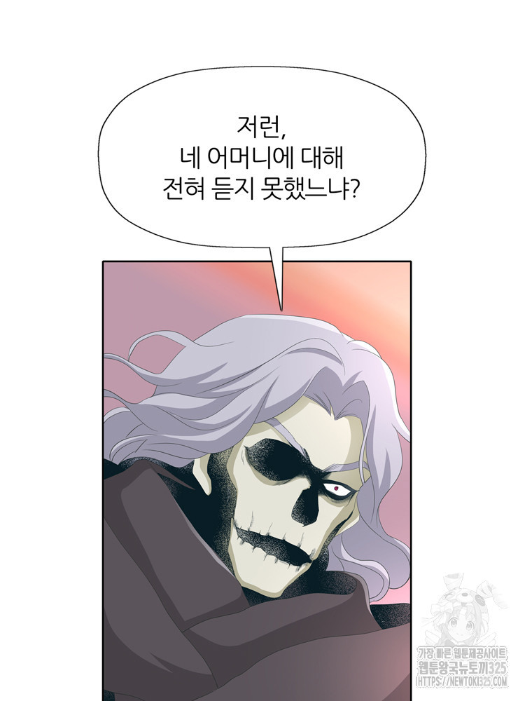 킬러지만 공주로 살아볼까 해 99화 12